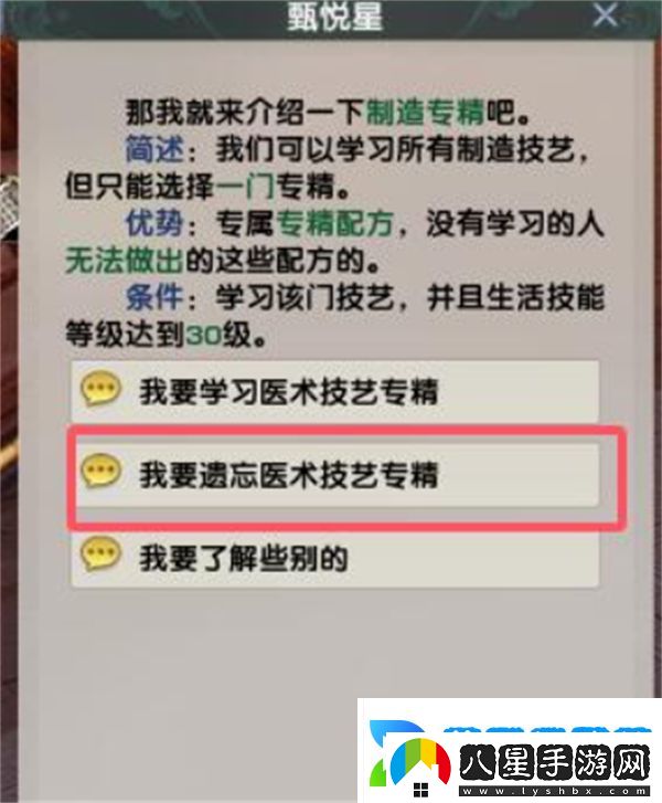 劍網(wǎng)3專精技能遺忘方法匯總