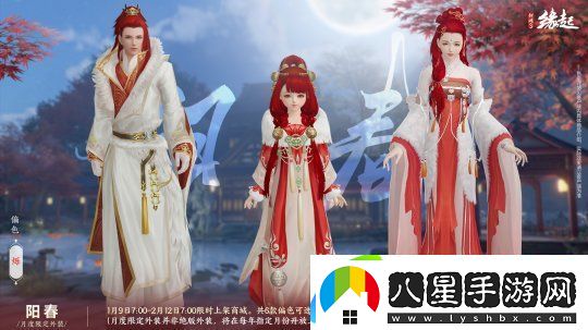龍歲辭舊蛇迎新春