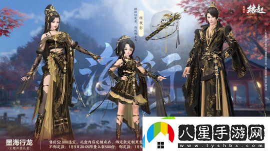 龍歲辭舊蛇迎新春