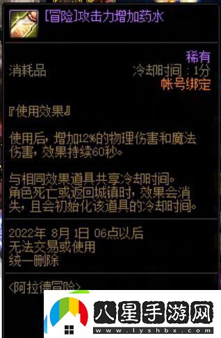 dnfmp套藍(lán)不夠用怎么辦