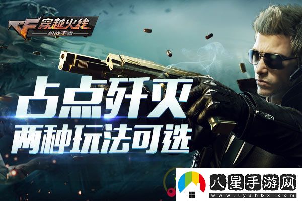 CF手游分職業(yè)玩法攻略大全