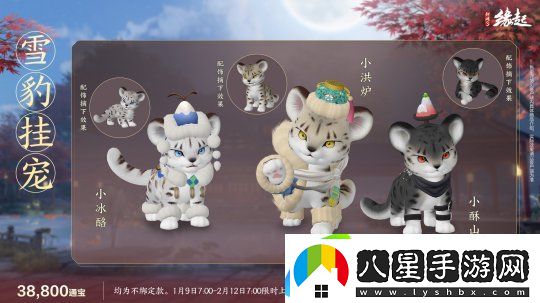 龍歲辭舊蛇迎新春