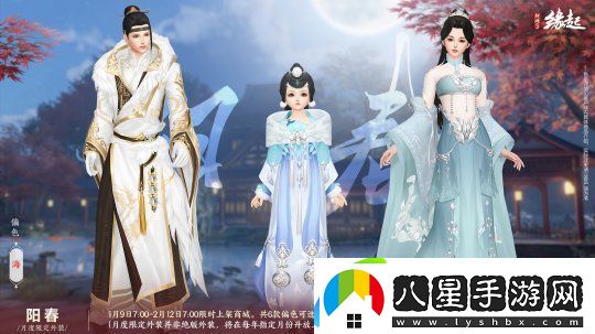 龍歲辭舊蛇迎新春