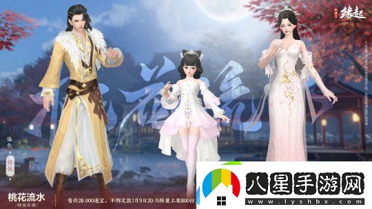 龍歲辭舊蛇迎新春