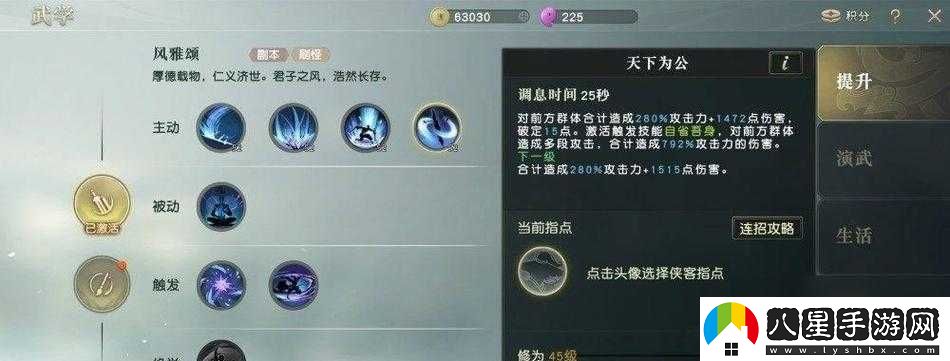 秦時(shí)明月世界幫會(huì)修煉全攻略