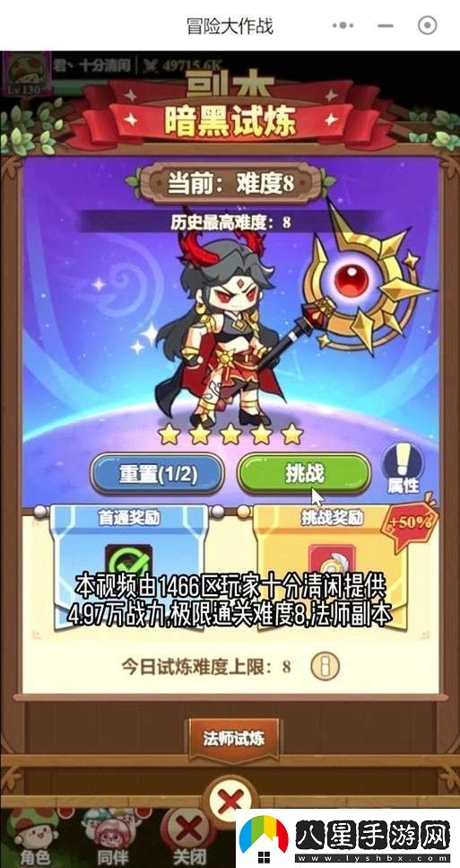 冒險(xiǎn)大作戰(zhàn)回復(fù)流法師技能搭配攻略游戲蝴蝶
