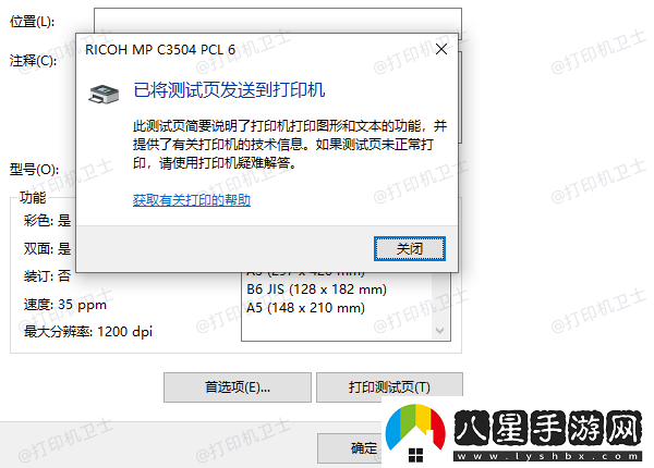 打印機(jī)無(wú)法打印測(cè)試頁(yè)怎么辦打印機(jī)測(cè)試頁(yè)打印方法