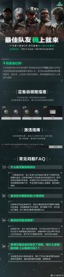 三角洲行動高級修理解鎖方法總結(jié)