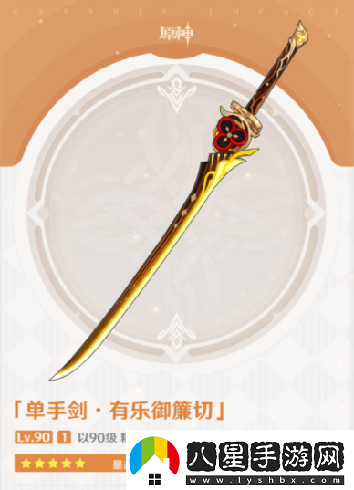 原神有樂御簾切適合角色推薦原神有樂御簾切適合哪個角色