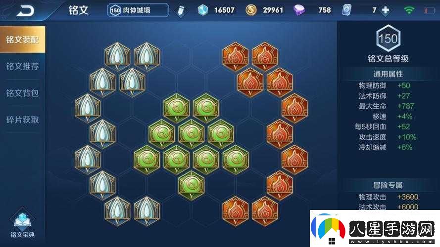 王者榮耀牛魔角色提升攻略四級銘文搭配推薦與解析
