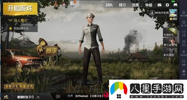 絕地求生刺激戰(zhàn)場用電腦玩很卡怎么辦