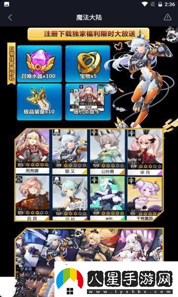 魔法大陸兌換碼最新永久免費領(lǐng)取2023