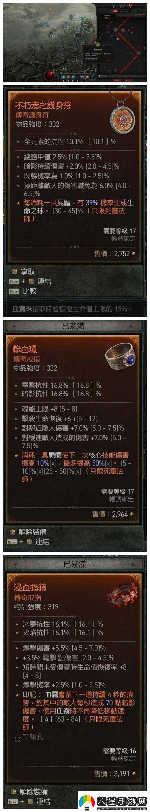 暗黑破壞神4骨矛流死靈連擊bd攻略骨矛流死靈法師玩法攻略