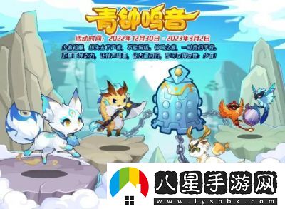 洛克王國