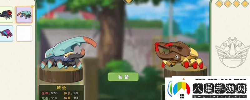 小森生活甲殼蟲怎么升級