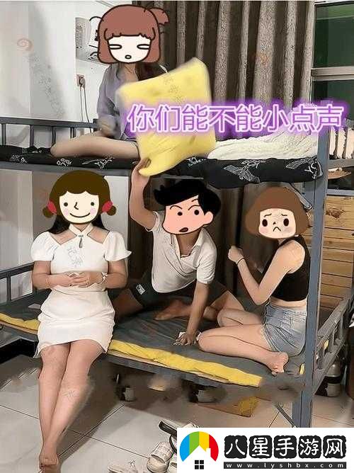 打撲克時(shí)劇烈搖床所引發(fā)的別樣體驗(yàn)