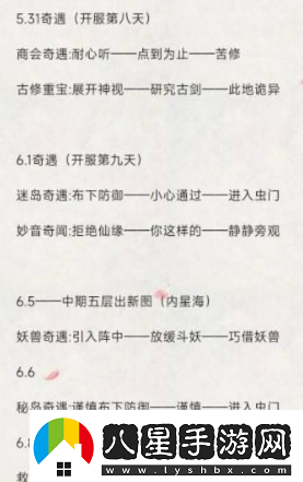 凡人修仙傳人界篇妖獸奇遇怎么選擇妖獸奇遇選擇攻略