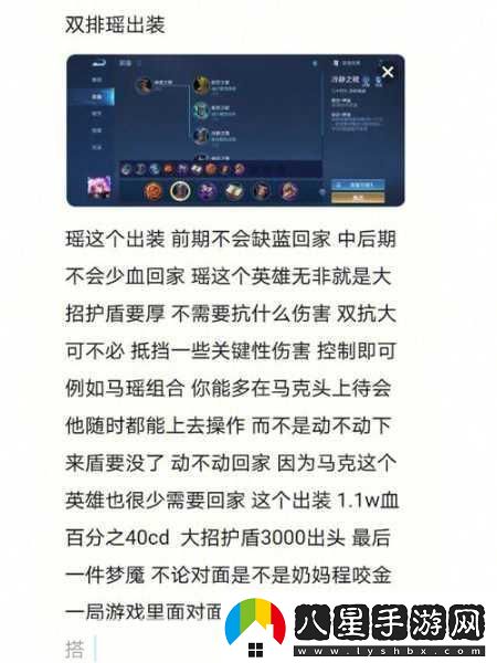 瑤妹出裝全攻略