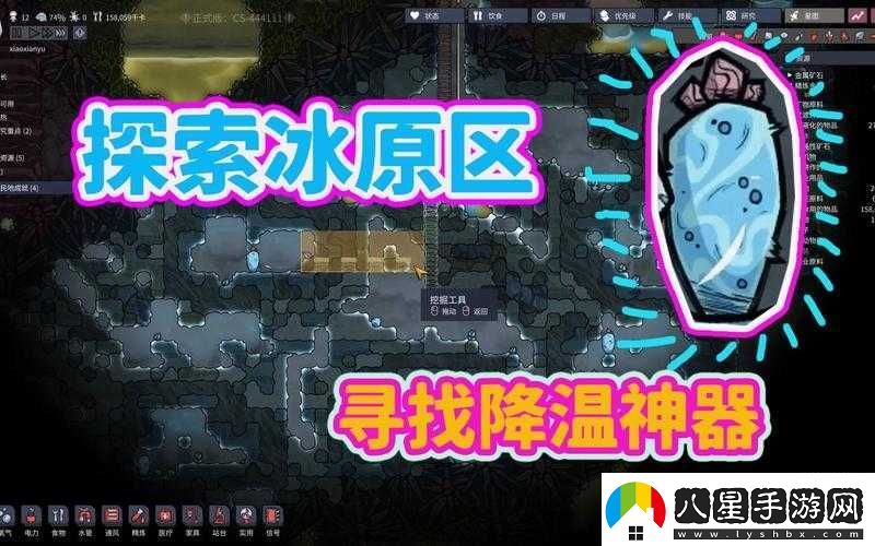 缺氧游戲冰蘿卜降溫技巧揭秘
