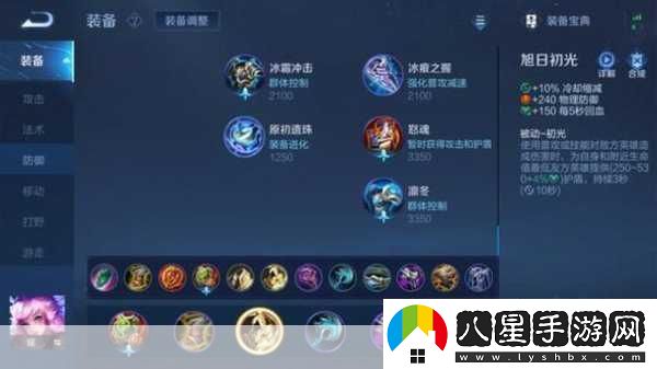瑤妹出裝全攻略
