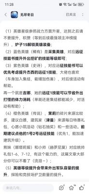 無盡冬日英雄更新周期攻略及活動獎勵情報