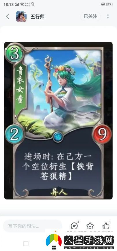 五行師雙十一新卡評價