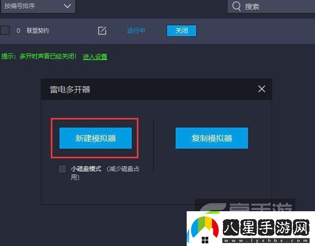 原創(chuàng)聯(lián)盟契約怎么雙開(kāi)、多開(kāi)