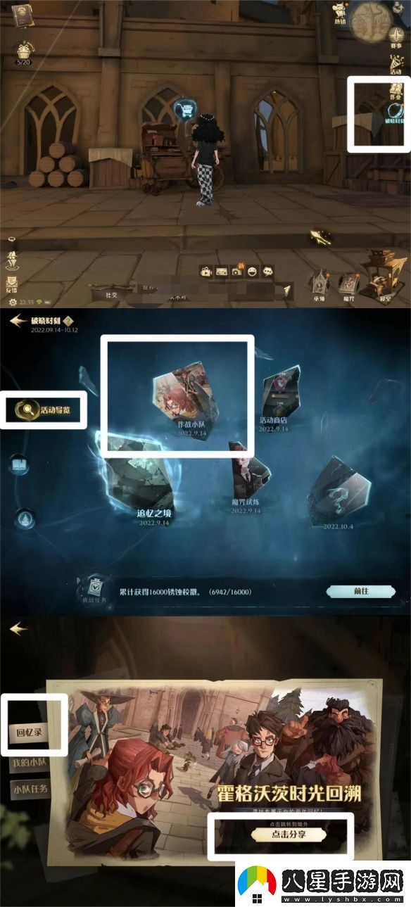哈利波特魔法覺醒周年慶時光機在哪周年慶時光機h5地址分享