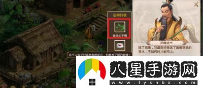 問道手游探案誰(shuí)是臥底攻略