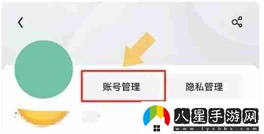 uc瀏覽器怎么退出賬號