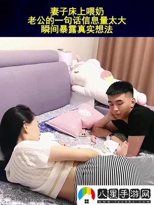 老公一天進(jìn)行三次喂奶