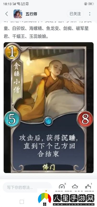 五行師雙十一新卡評價