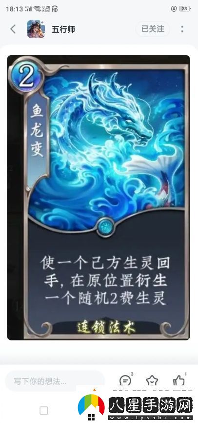 五行師雙十一新卡評價