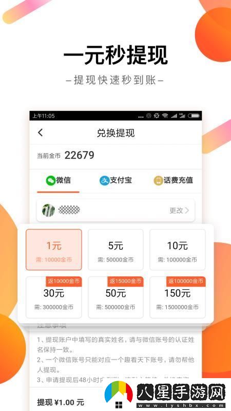 趣看天下app安裝