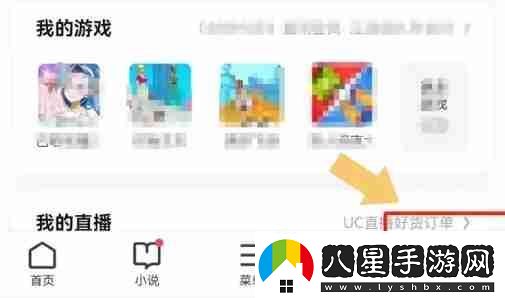 uc瀏覽器怎么退出賬號