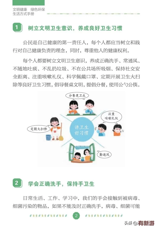 湯姆的溫馨提示十八秒