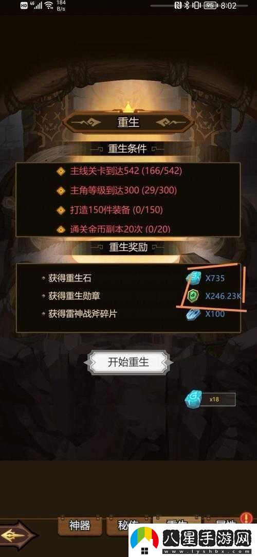 異世界歐皇重生游戲全攻略