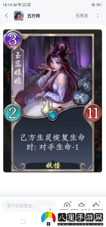 五行師雙十一新卡評價