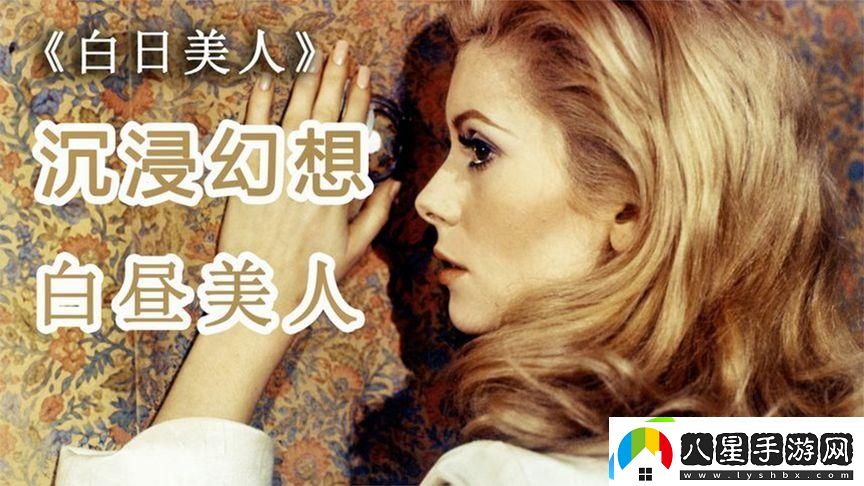 探索美學(xué)與道德的交匯——美國倫理〈欲女春潮〉