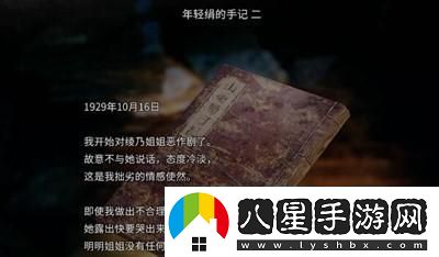 繭中蠶第四章通過方法介紹