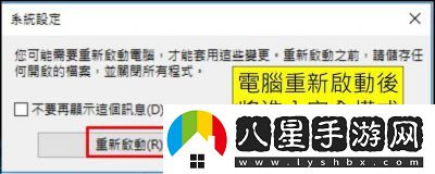 DNF安全模式自動解除時間