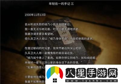 繭中蠶第四章通過方法介紹