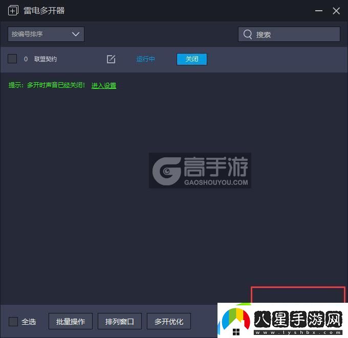 原創(chuàng)聯(lián)盟契約怎么雙開(kāi)、多開(kāi)