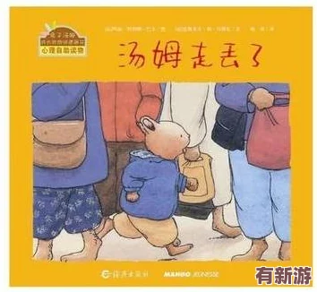 湯姆的溫馨提示十八秒