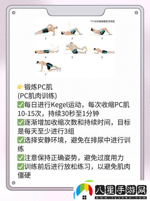 探索男人在時的舒適時長與心理因素