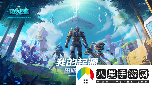 我的起源新手職業(yè)怎么選