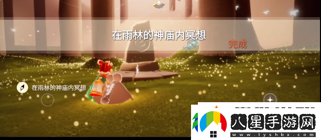 光遇雨林神廟冥想在哪里