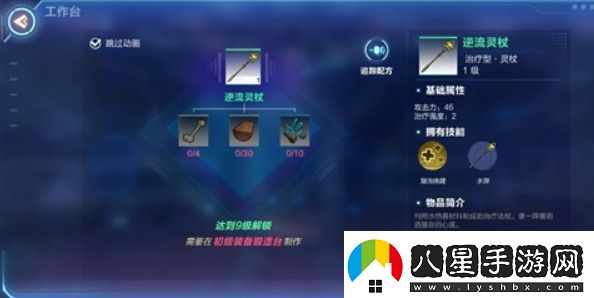 我的起源新手職業(yè)怎么選