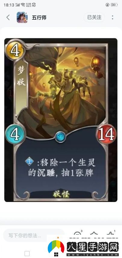五行師雙十一新卡評價
