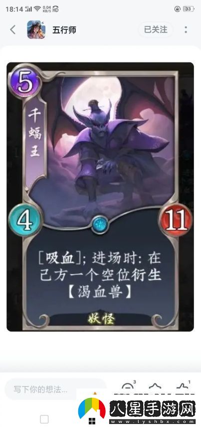 五行師雙十一新卡評價
